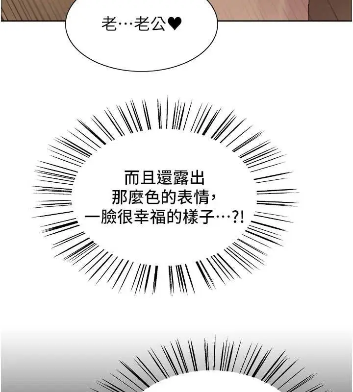 漫画《色轮眼》第2季 第63话第27张图