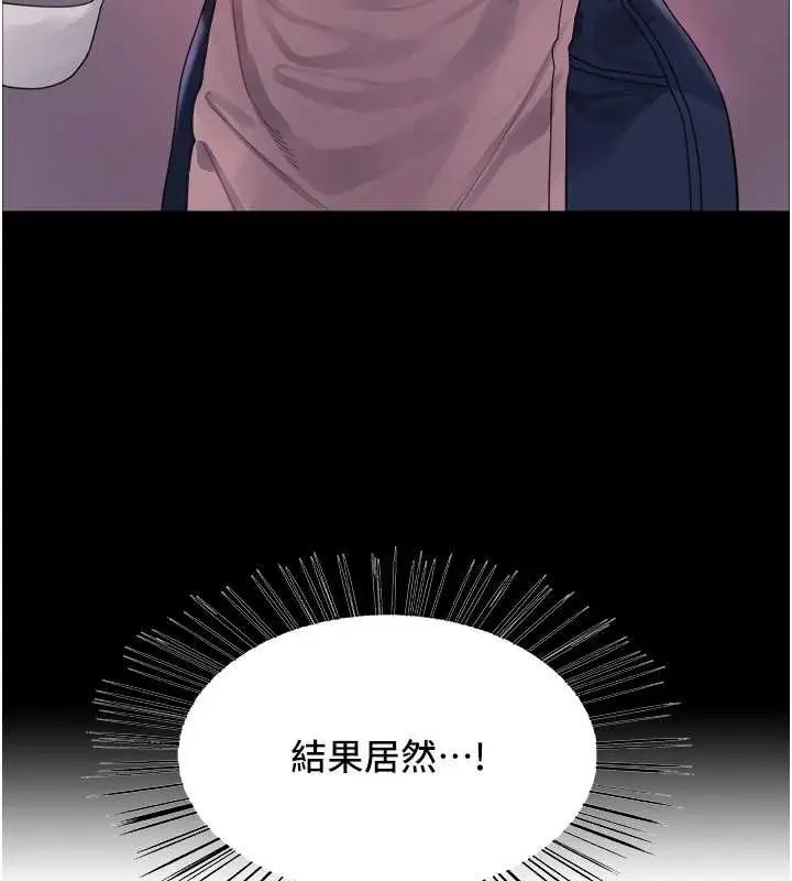 漫画《色轮眼》第2季 第63话第30张图