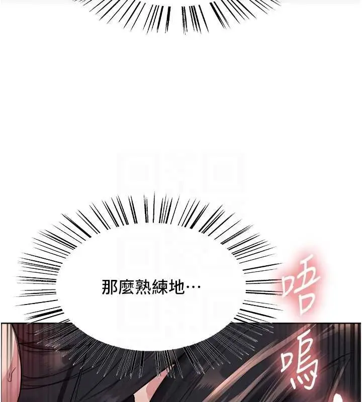漫画《色轮眼》第2季 第63话第31张图