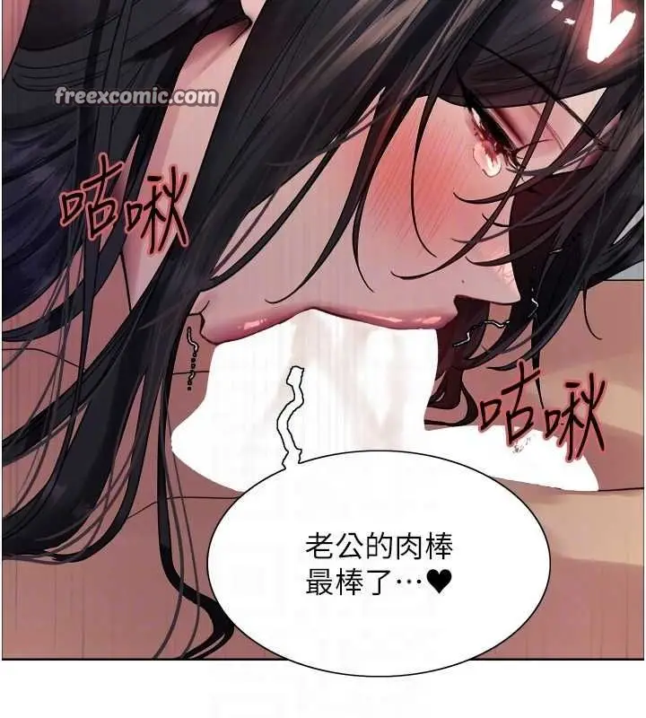 漫画《色轮眼》第2季 第63话第32张图