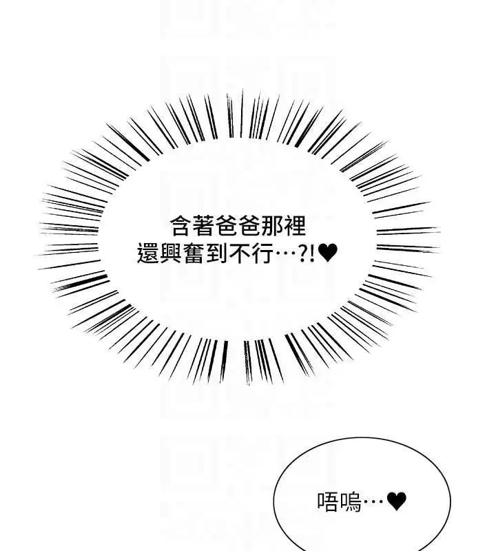 漫画《色轮眼》第2季 第63话第33张图
