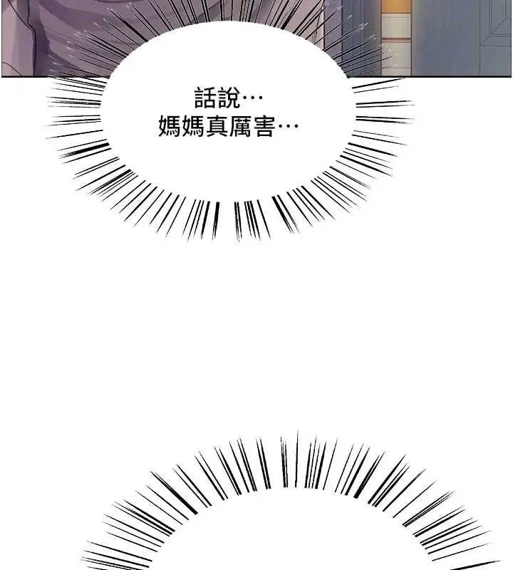 漫画《色轮眼》第2季 第63话第35张图