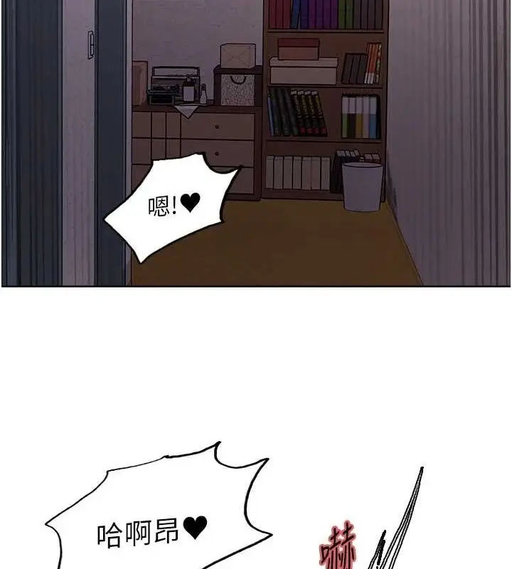 漫画《色轮眼》第2季 第63话第4张图