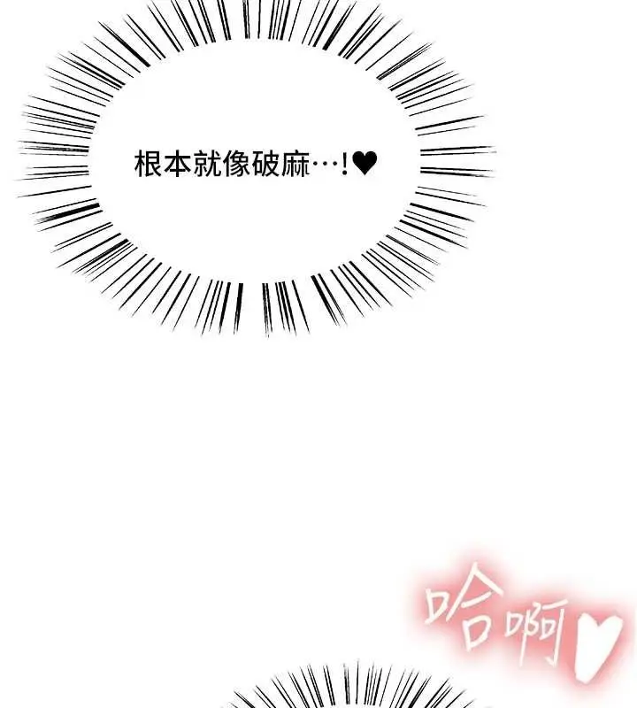 漫画《色轮眼》第2季 第63话第40张图