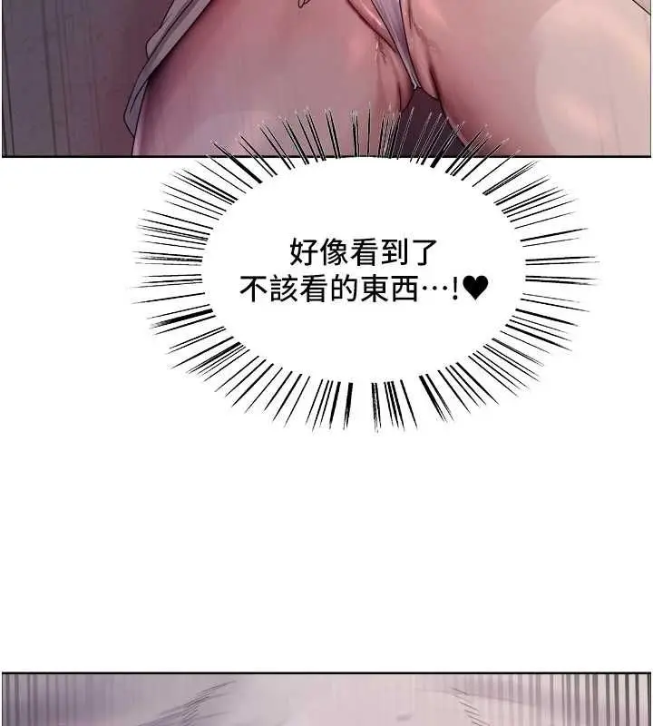 漫画《色轮眼》第2季 第63话第42张图