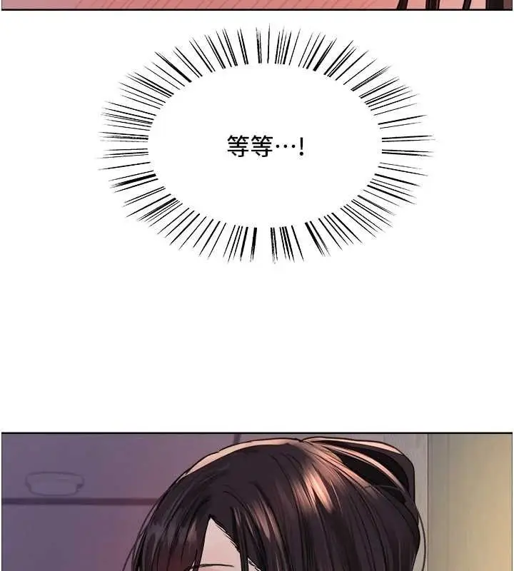 漫画《色轮眼》第2季 第63话第45张图