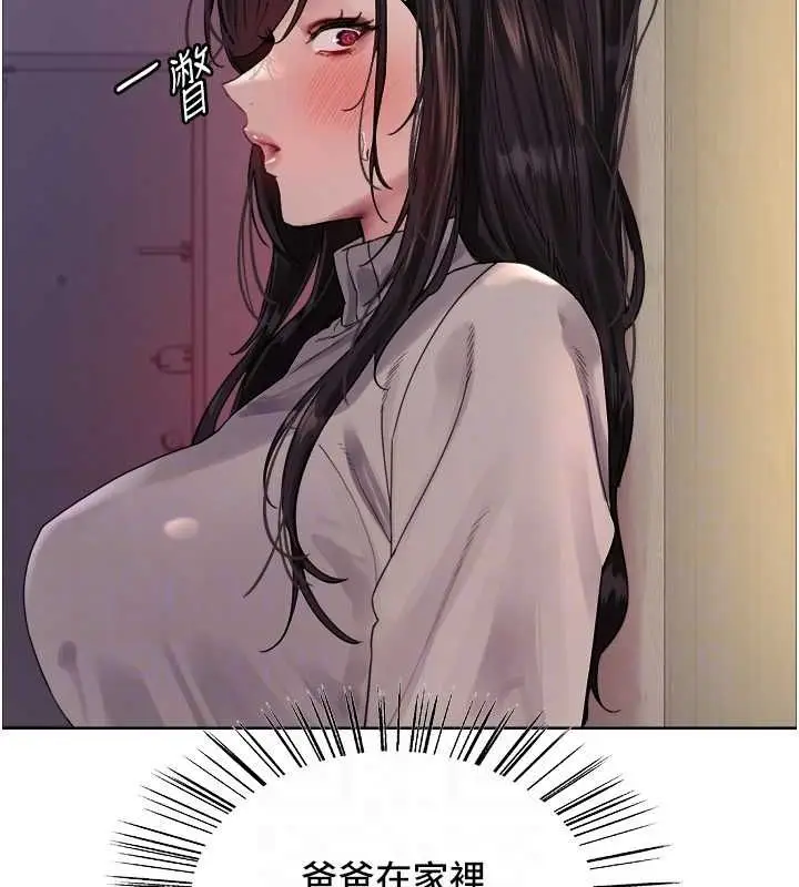 漫画《色轮眼》第2季 第63话第46张图