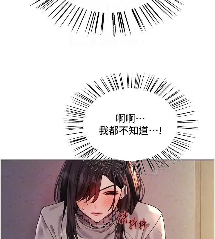 漫画《色轮眼》第2季 第63话第49张图