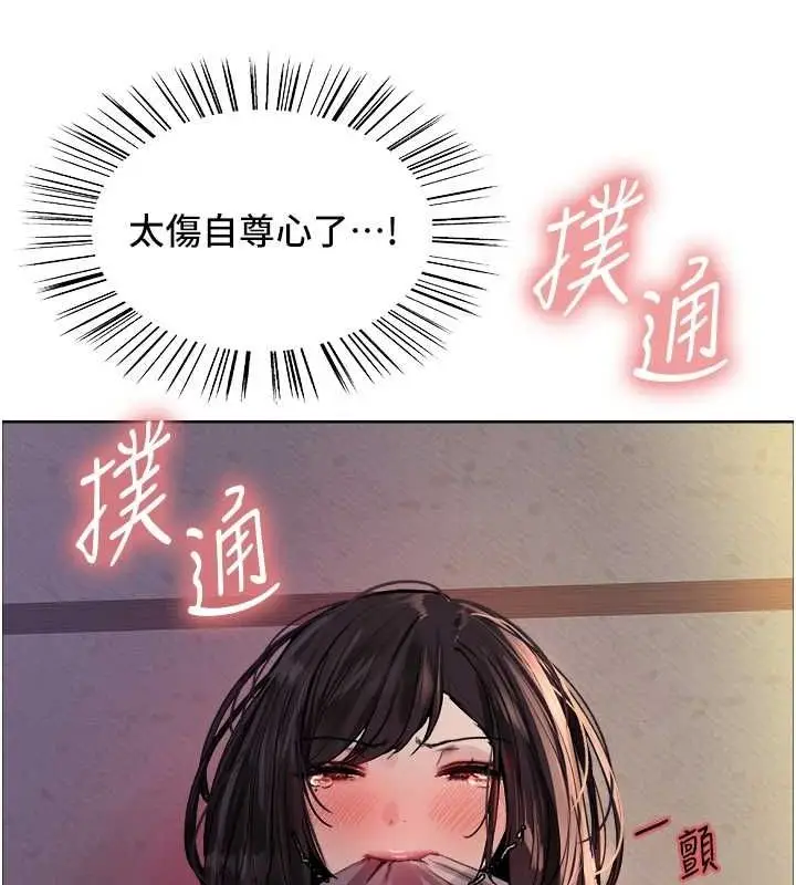 漫画《色轮眼》第2季 第63话第51张图