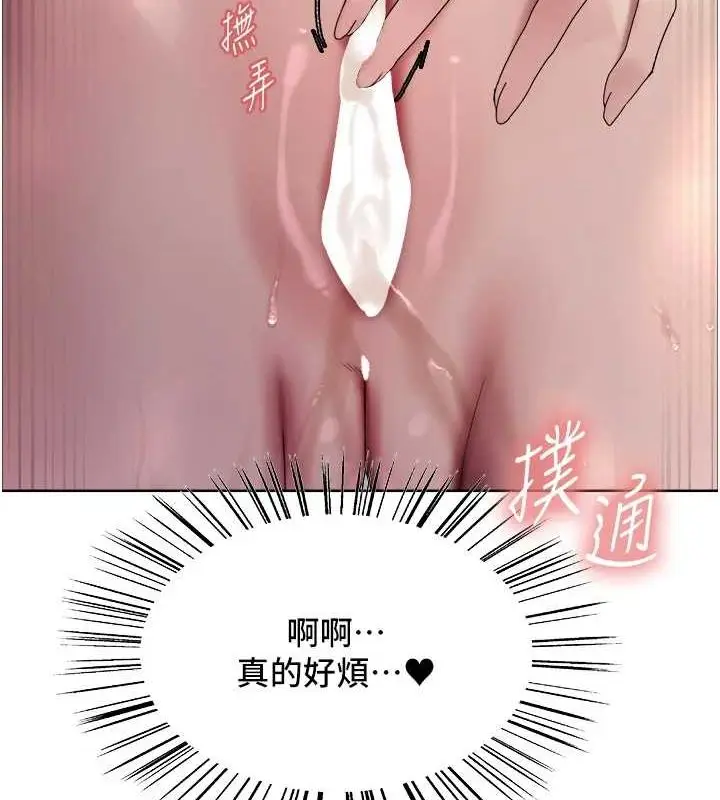 漫画《色轮眼》第2季 第63话第55张图