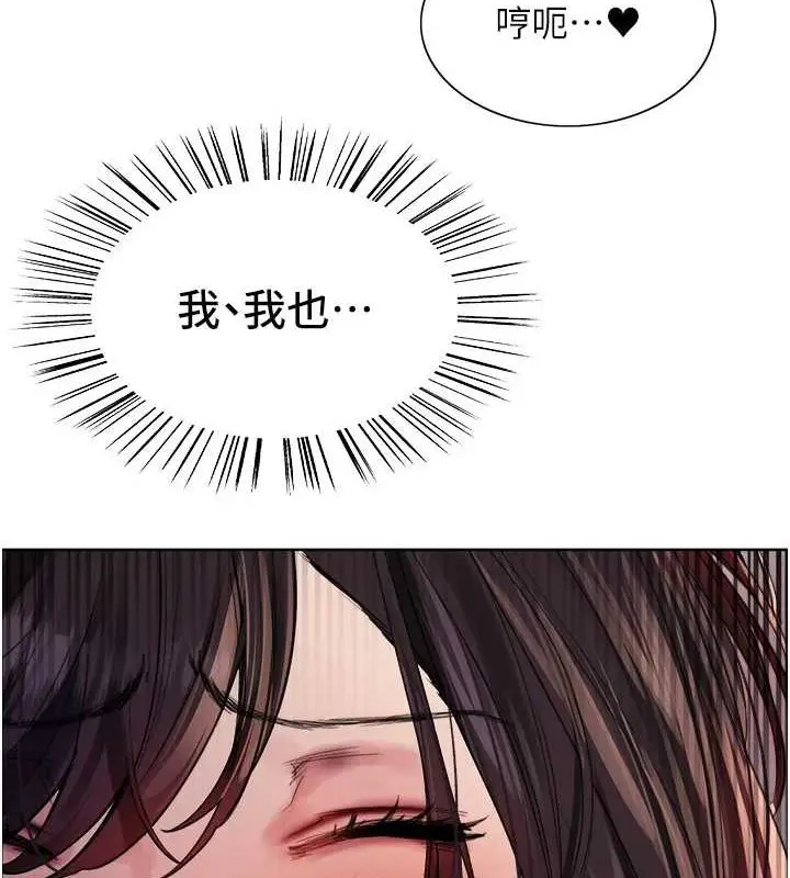 漫画《色轮眼》第2季 第63话第57张图