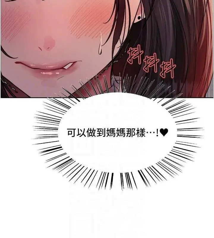 漫画《色轮眼》第2季 第63话第58张图