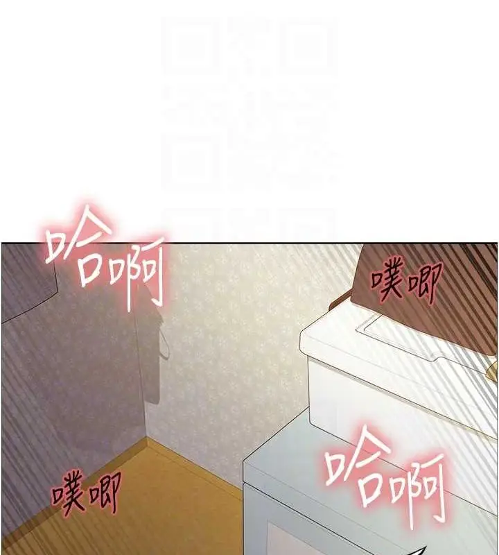 漫画《色轮眼》第2季 第63话第59张图