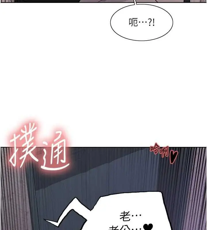 漫画《色轮眼》第2季 第63话第6张图