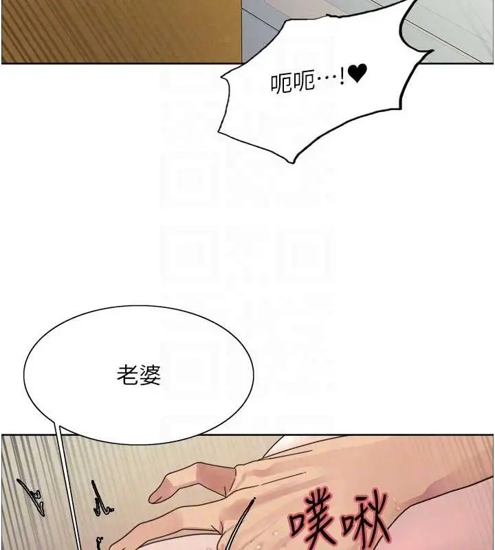 漫画《色轮眼》第2季 第63话第60张图