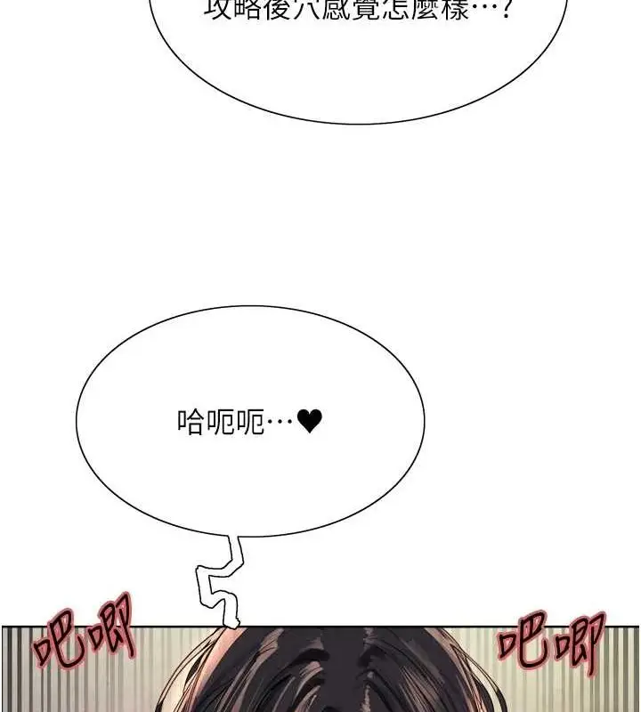 漫画《色轮眼》第2季 第63话第62张图