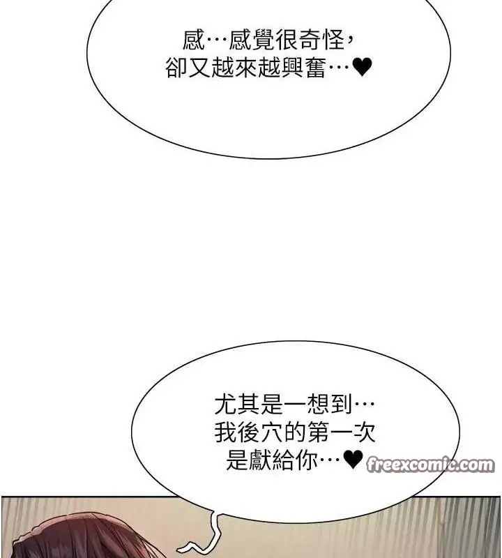 漫画《色轮眼》第2季 第63话第64张图