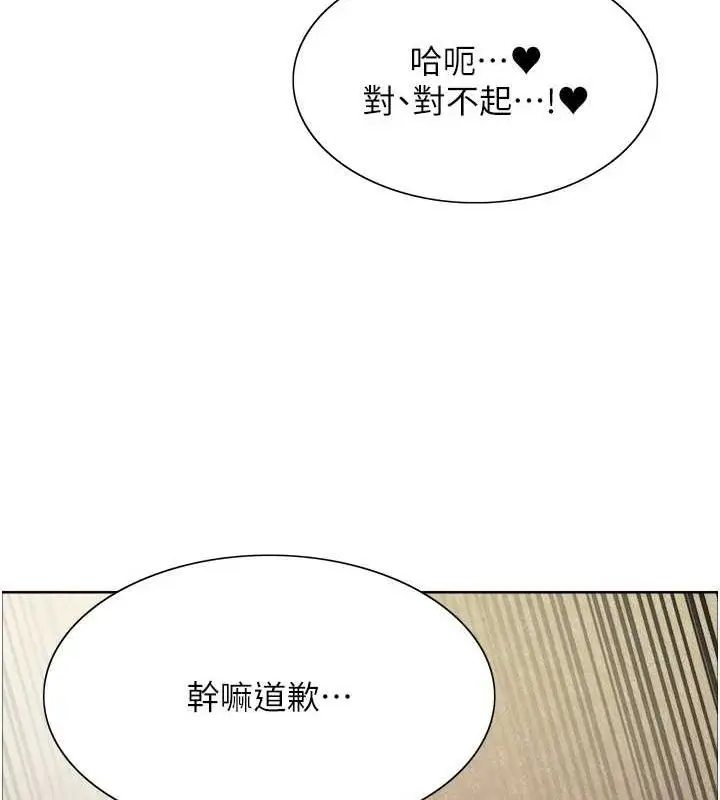 漫画《色轮眼》第2季 第63话第68张图