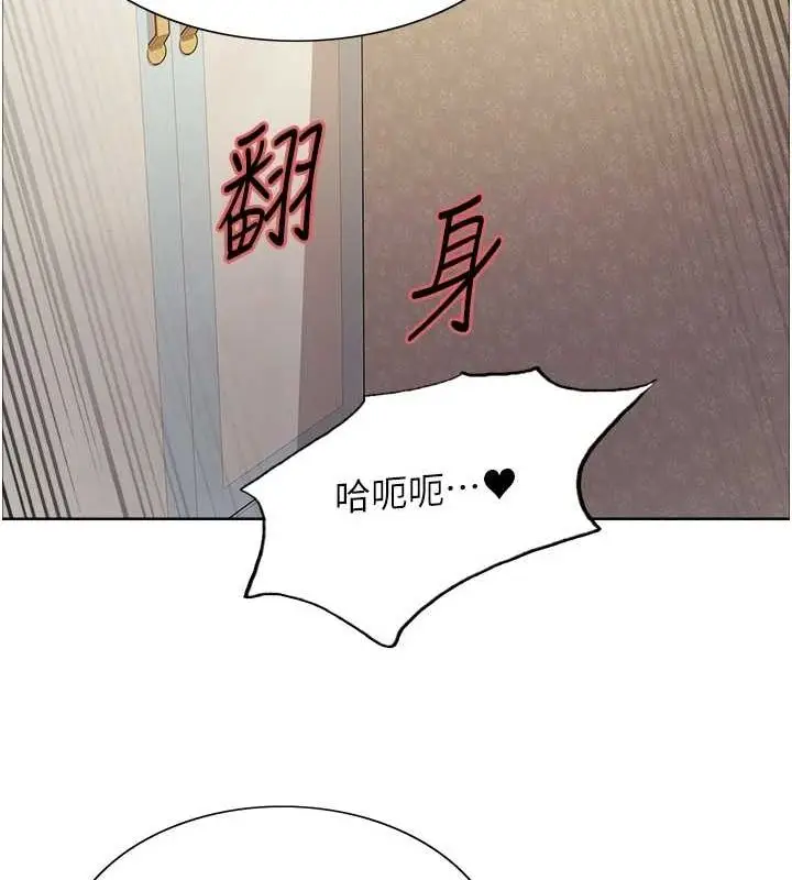 漫画《色轮眼》第2季 第63话第69张图