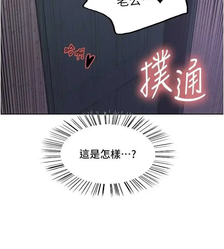 漫画《色轮眼》第2季 第63话第7张图