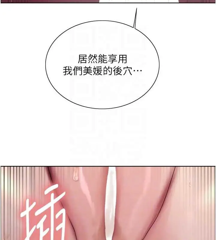 漫画《色轮眼》第2季 第63话第72张图