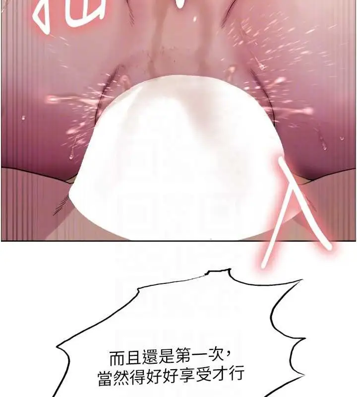 漫画《色轮眼》第2季 第63话第73张图