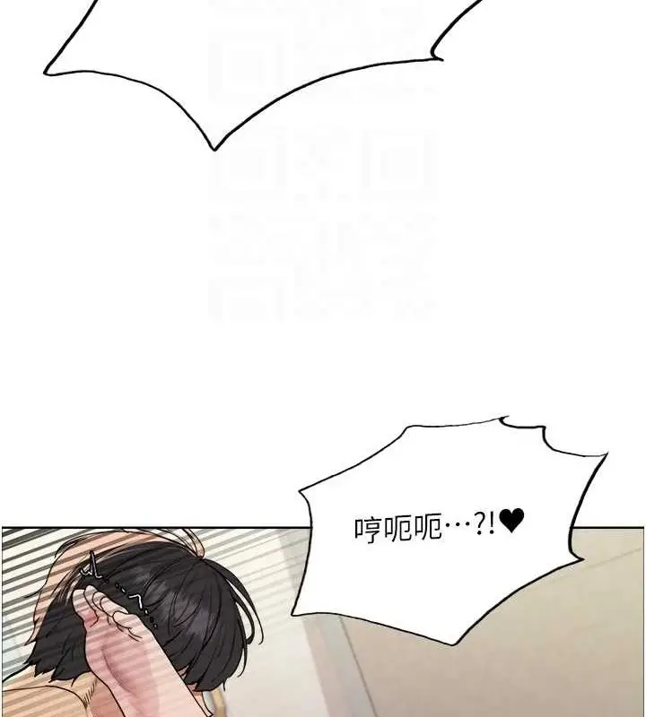 漫画《色轮眼》第2季 第63话第74张图