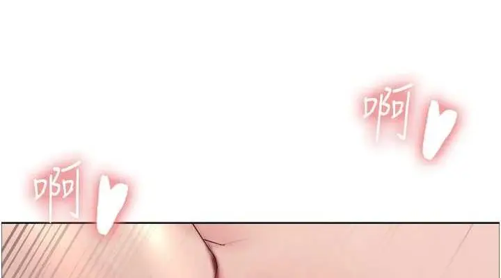 漫画《色轮眼》第2季 第63话第76张图