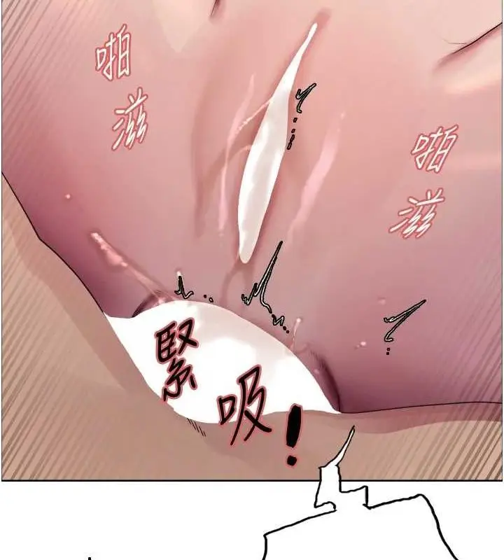 漫画《色轮眼》第2季 第63话第77张图