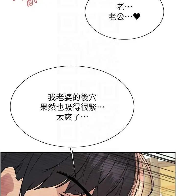 漫画《色轮眼》第2季 第63话第79张图