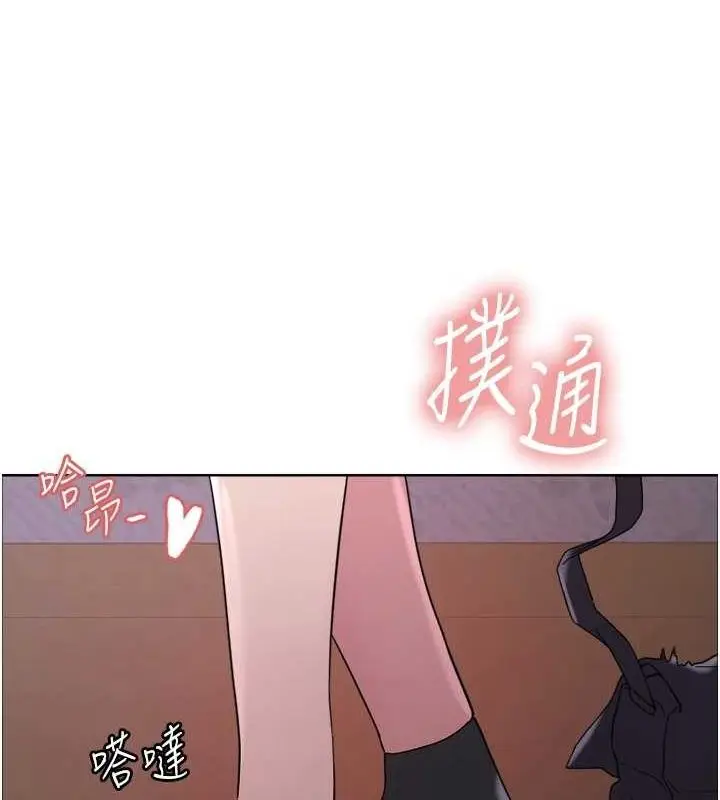 漫画《色轮眼》第2季 第63话第8张图