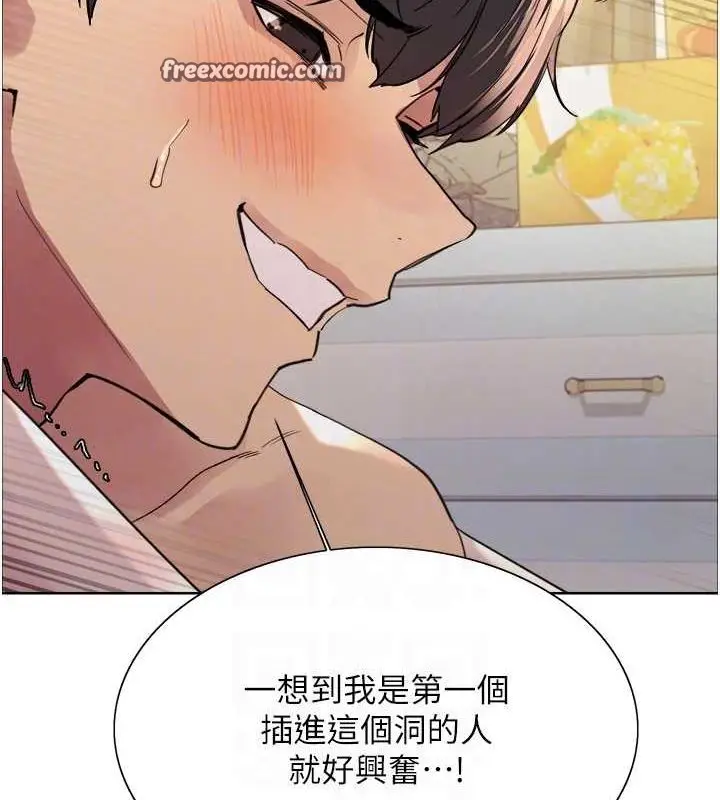 漫画《色轮眼》第2季 第63话第80张图