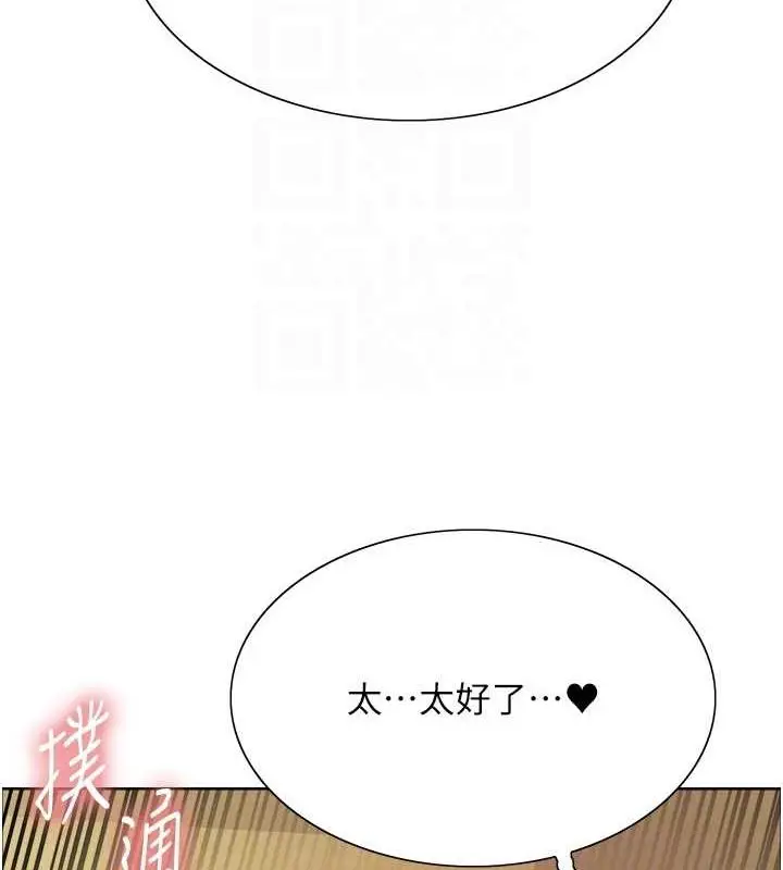 漫画《色轮眼》第2季 第63话第81张图