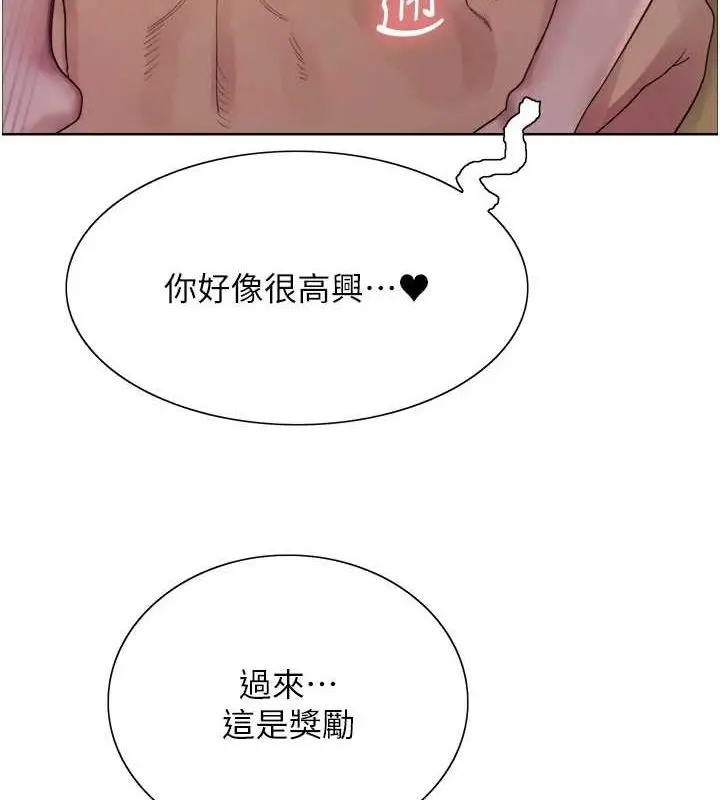 漫画《色轮眼》第2季 第63话第83张图