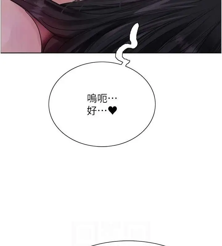 漫画《色轮眼》第2季 第63话第85张图