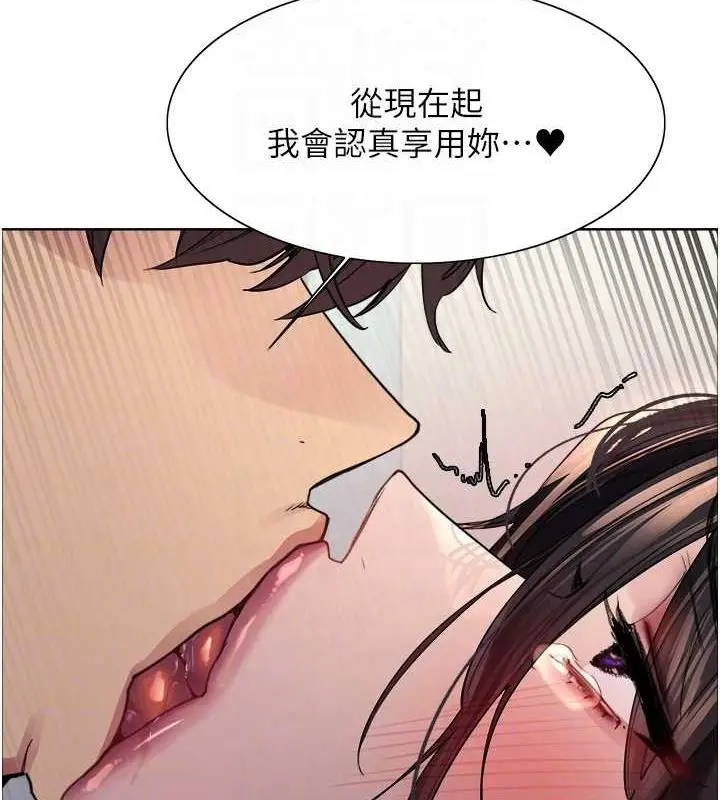 漫画《色轮眼》第2季 第63话第86张图