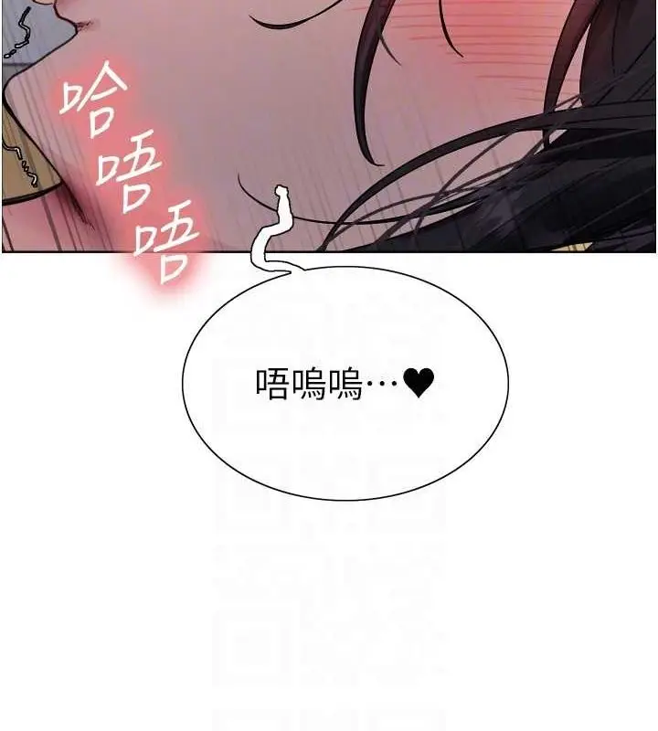 漫画《色轮眼》第2季 第63话第87张图