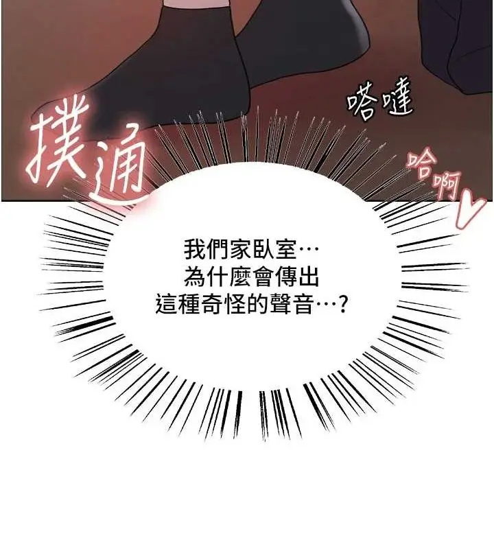 漫画《色轮眼》第2季 第63话第9张图