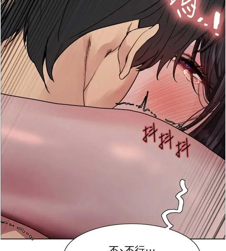 漫画《色轮眼》第2季 第63话第90张图