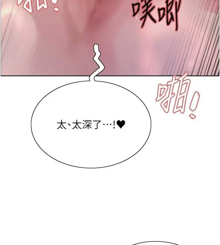 漫画《色轮眼》第2季 第63话第92张图