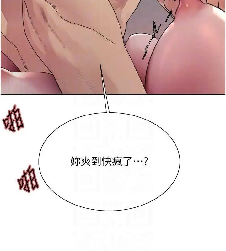 漫画《色轮眼》第2季 第63话第94张图