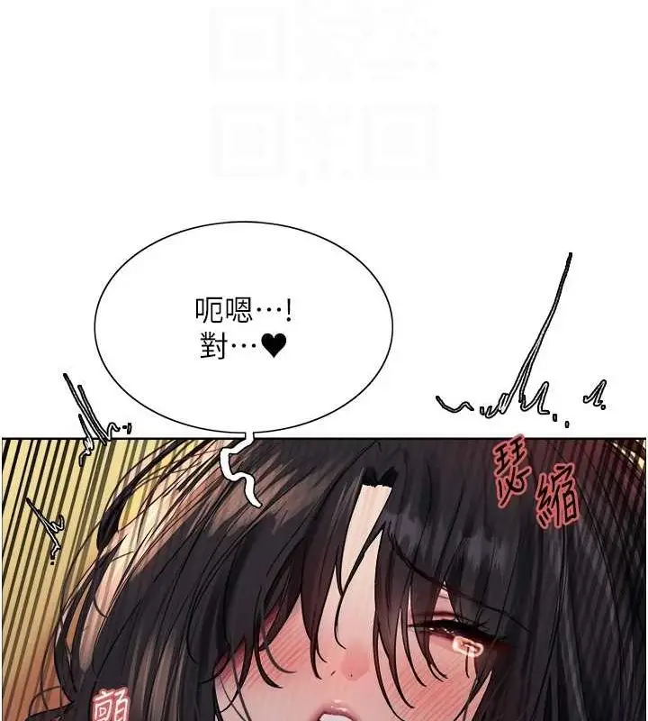 漫画《色轮眼》第2季 第63话第95张图