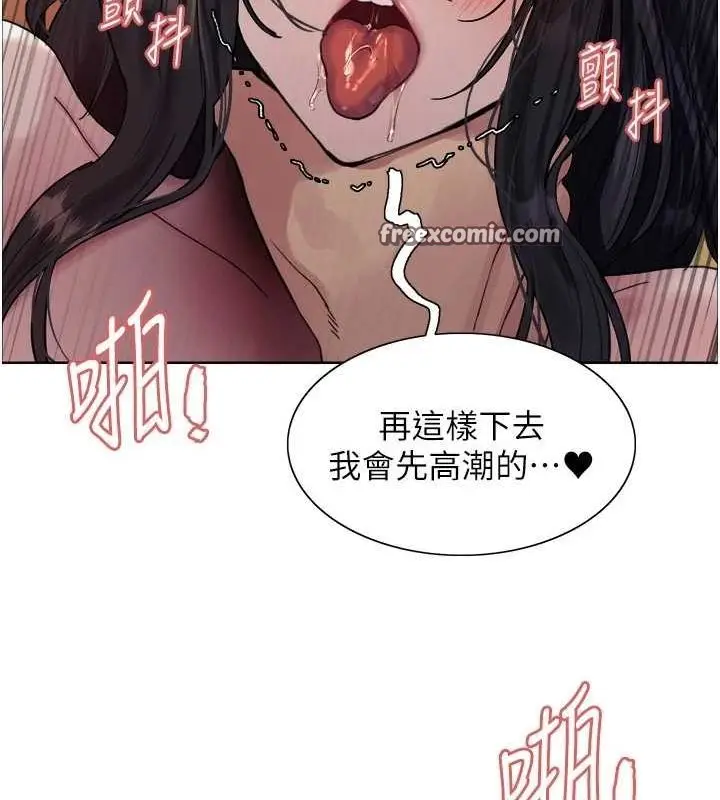 漫画《色轮眼》第2季 第63话第96张图