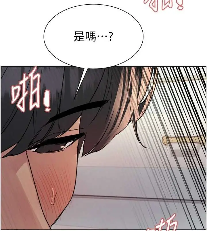 漫画《色轮眼》第2季 第63话第97张图