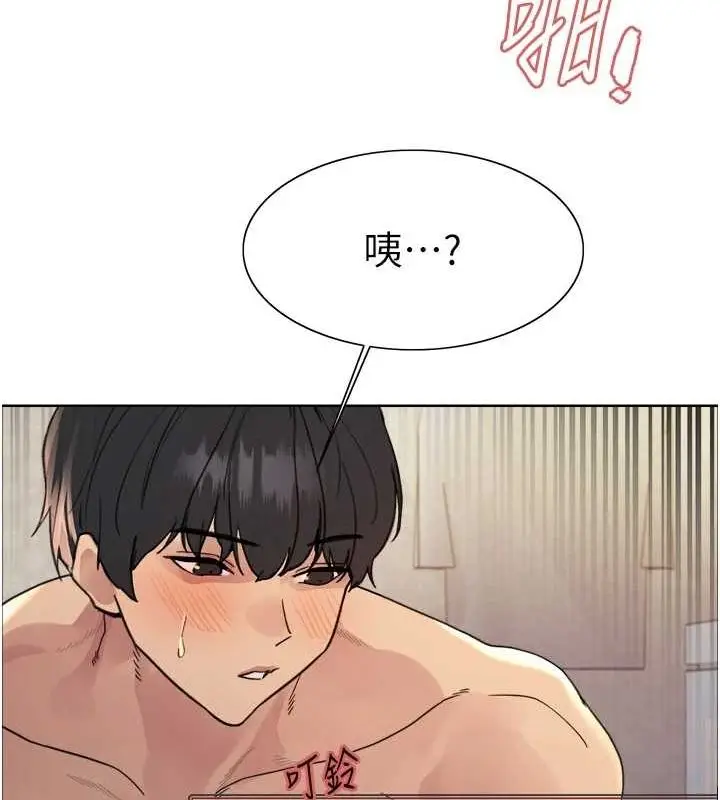 漫画《色轮眼》第2季 第63话第98张图