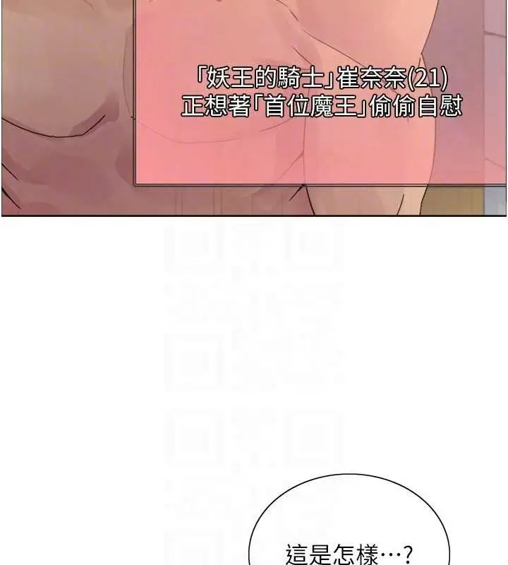 漫画《色轮眼》第2季 第63话第99张图