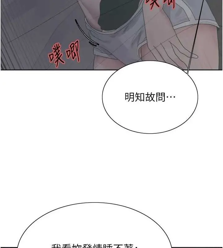 漫画《色轮眼》第2季 第64话第101张图