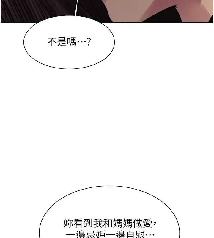 漫画《色轮眼》第2季 第64话第106张图