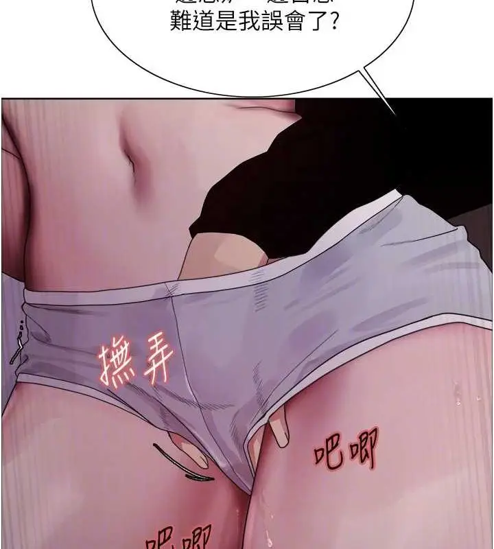 漫画《色轮眼》第2季 第64话第107张图