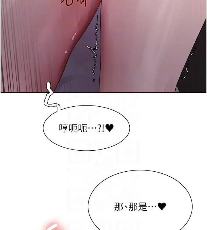 漫画《色轮眼》第2季 第64话第108张图